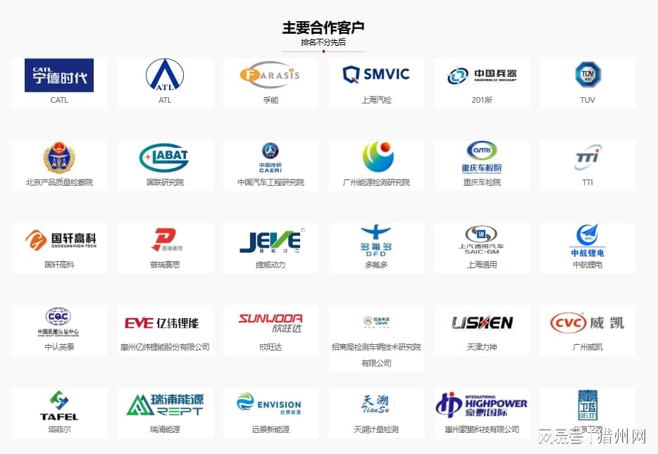電池安全檢測設(shè)備,電池短路設(shè)備,電池短路試驗(yàn)設(shè)備